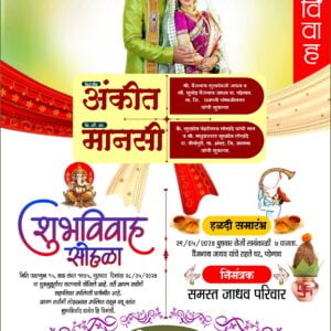 Beautiful Marathi Wedding Card CDR