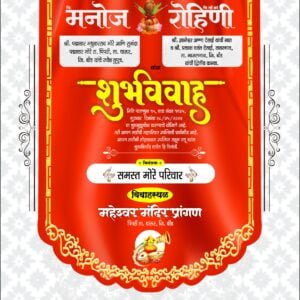 Beautiful Marathi Wedding Card CDR