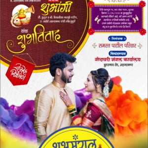 Beautiful Marathi Wedding Card Editable CDR